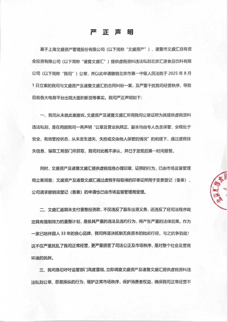 匯源.jpg