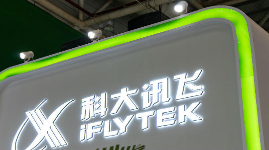 科大讯飞.jpg
