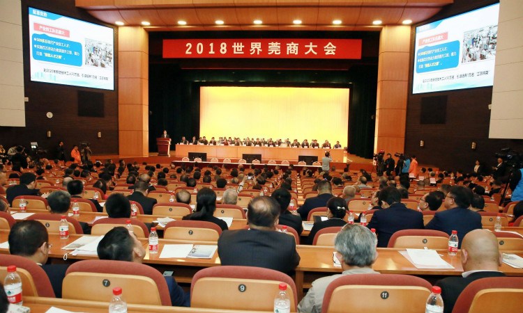 莞商大会2.jpg
