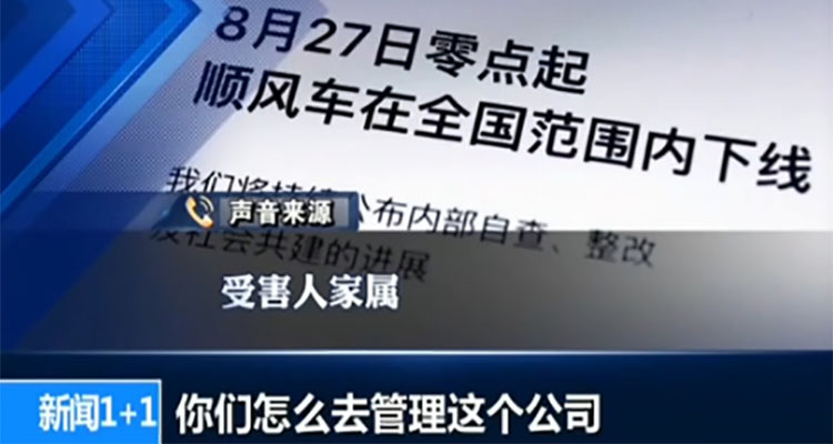 滴滴顺风车盘点.jpg