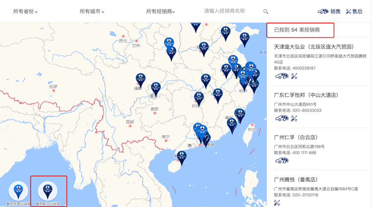 腾势经销商.png