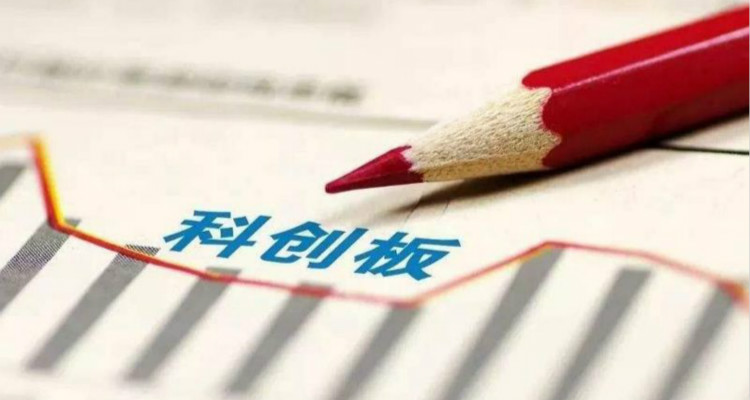 科创板(大图）.jpg
