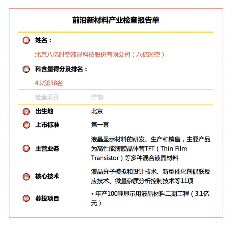 1558015141494029541.jpg 八亿时空.jpg