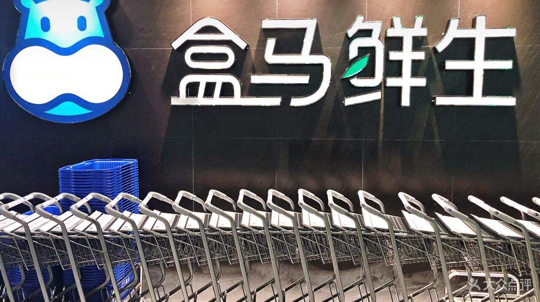 盒马鲜生.jpg