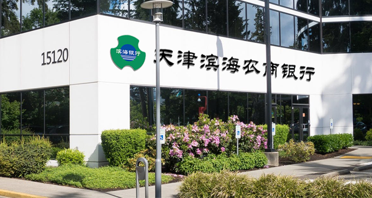 滨海农村商业银行 大图.jpg
