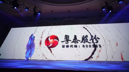 粤泰股份.jpg