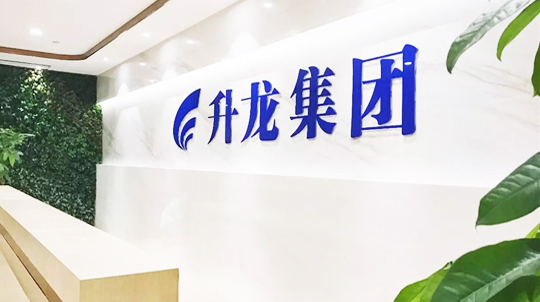 升龙集团.jpg