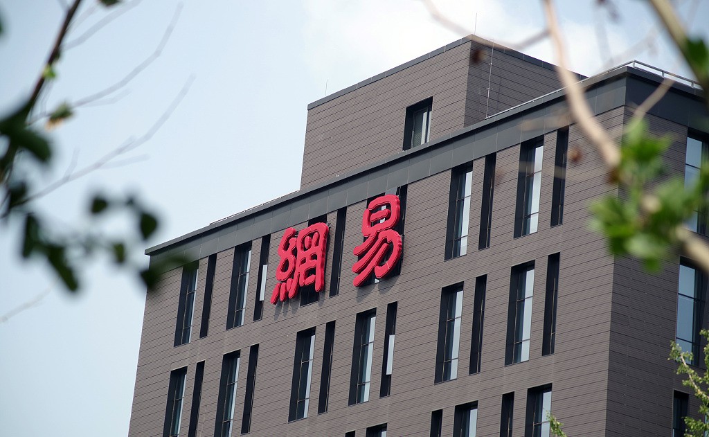 网易.jpg
