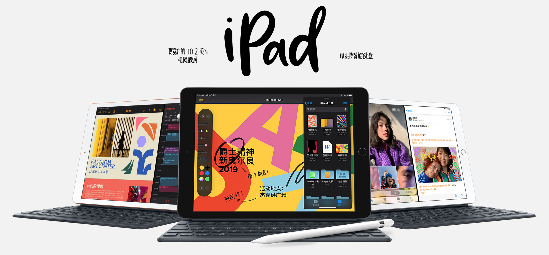 新款iPad.png