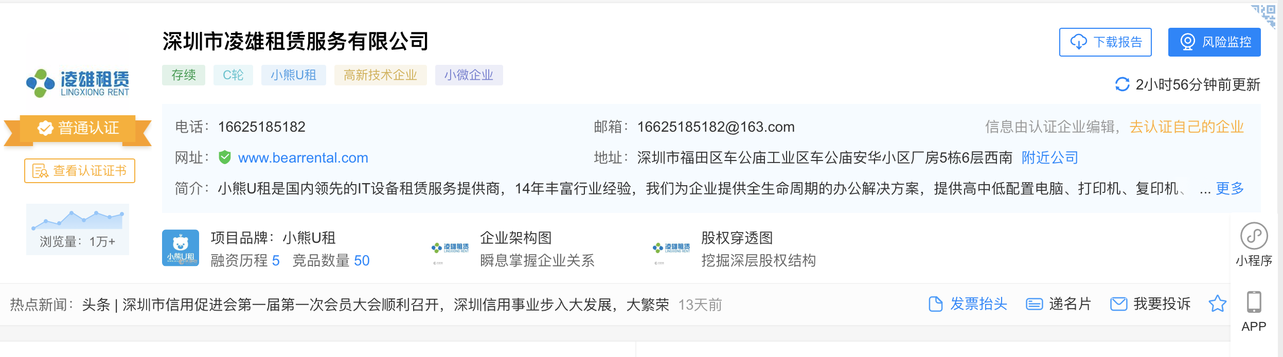 屏幕快照 2019-12-13 下午8.01.35.png