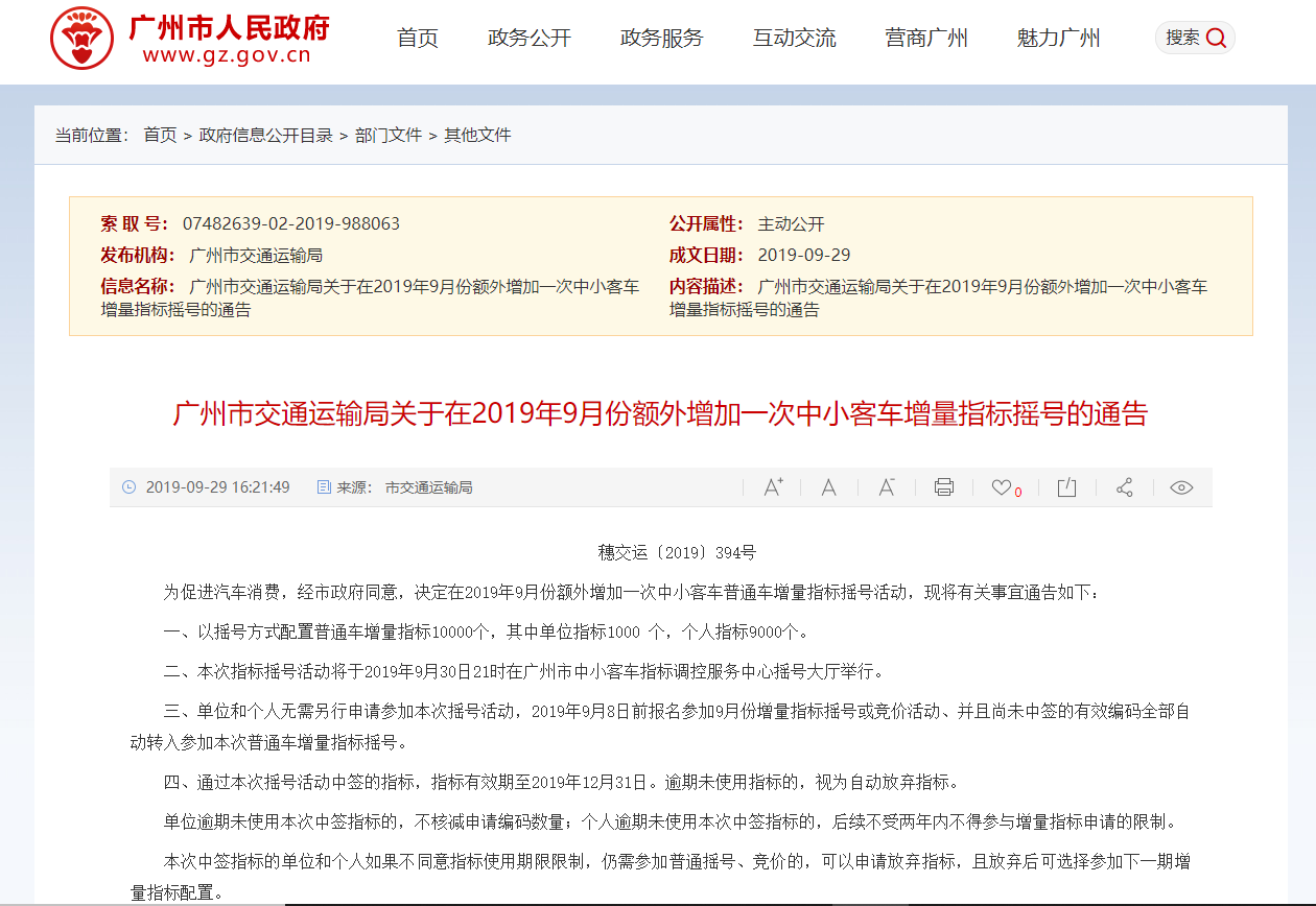 微信截图_20190930075717.png