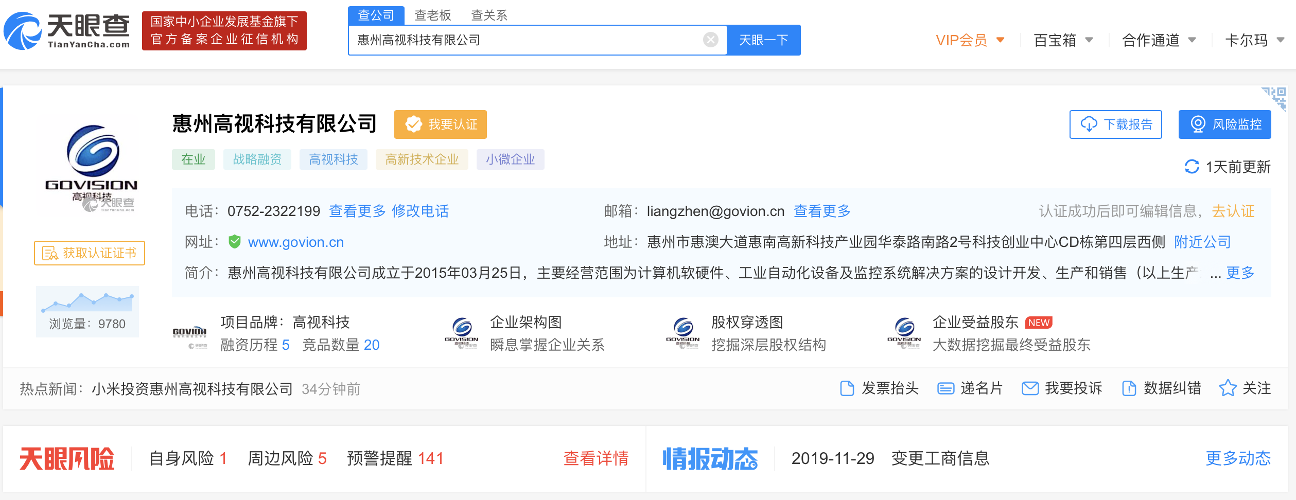 屏幕快照 2019-12-23 上午11.21.31.png