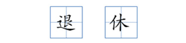微信图片_20191231164214.jpg