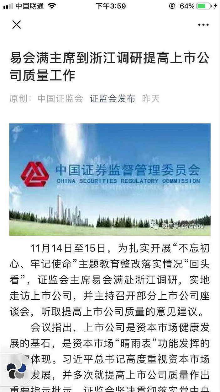 证监会1.jpg