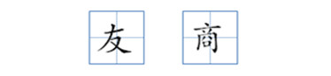 微信图片_20191231164217.jpg