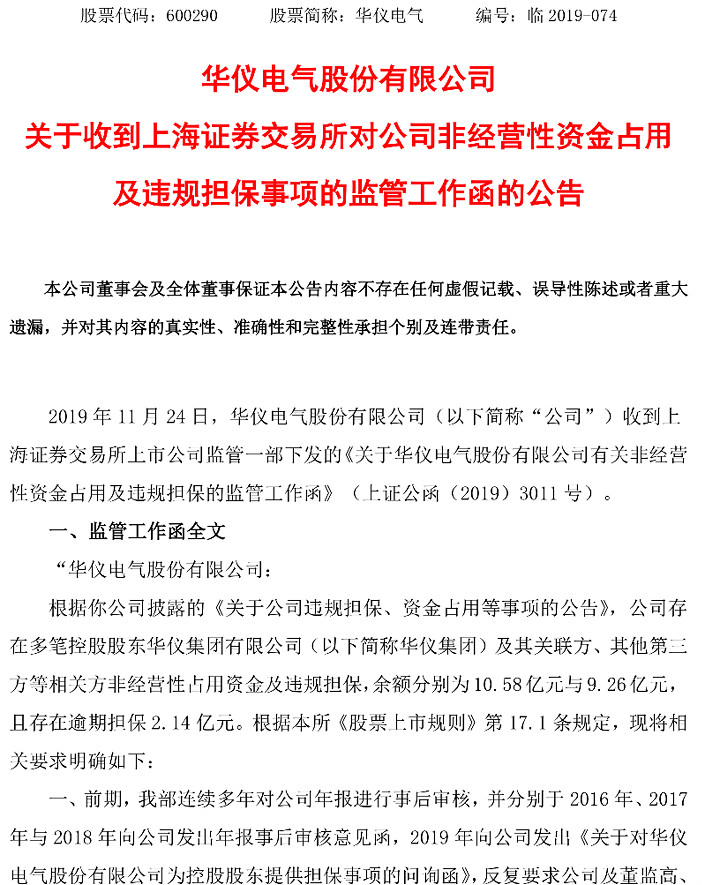 监管函.jpg