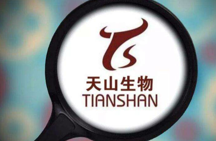 天山生物3.jpg