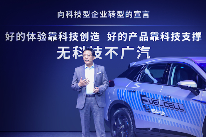 02冯兴亚表达广汽集团向科技型企业转型的决心.jpg