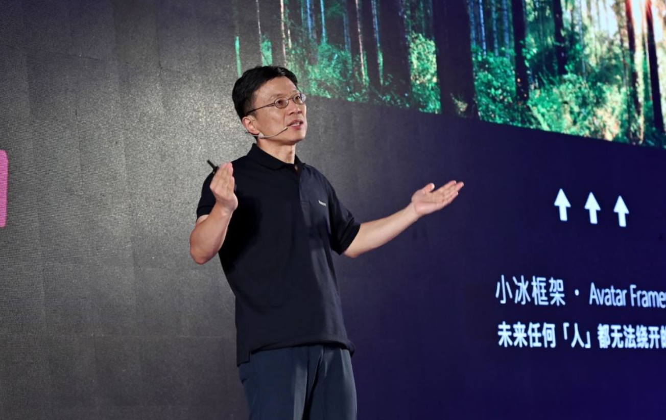 沈向洋小冰发布会.png