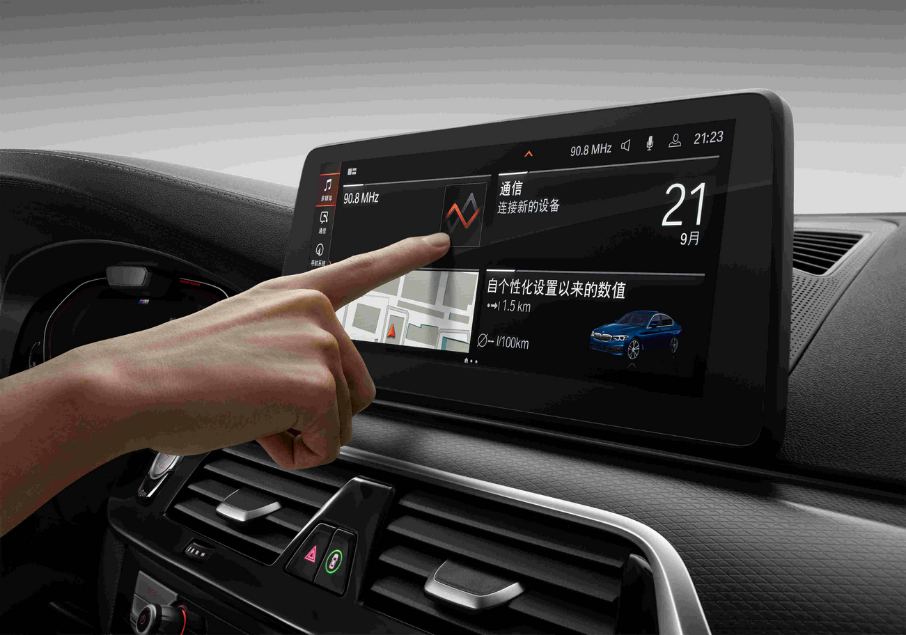 08.新BMW 5系Li 12.3英寸中央触控显示屏.jpeg