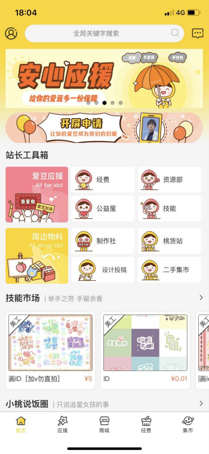 桃叭.jpg
