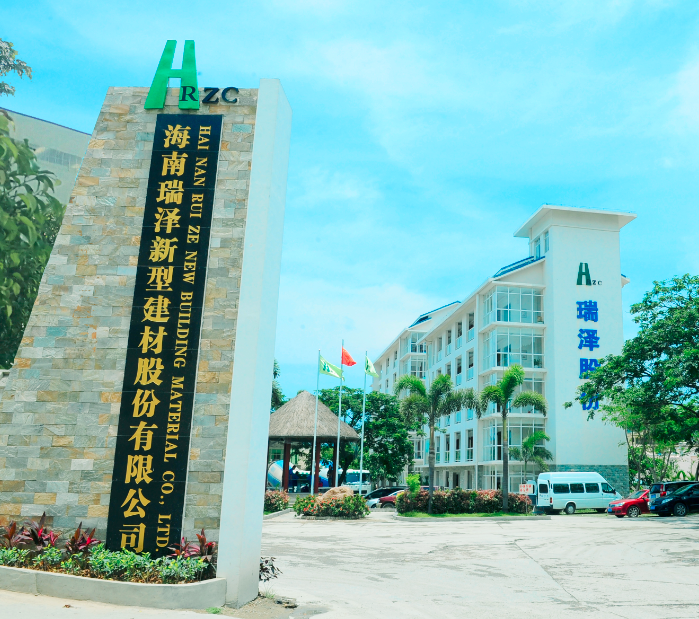 海南瑞泽.png