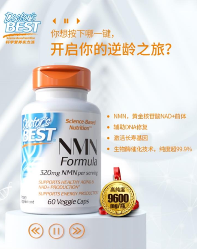 一瓶"长寿药"引发11天9涨停,金达威还能牛多久?