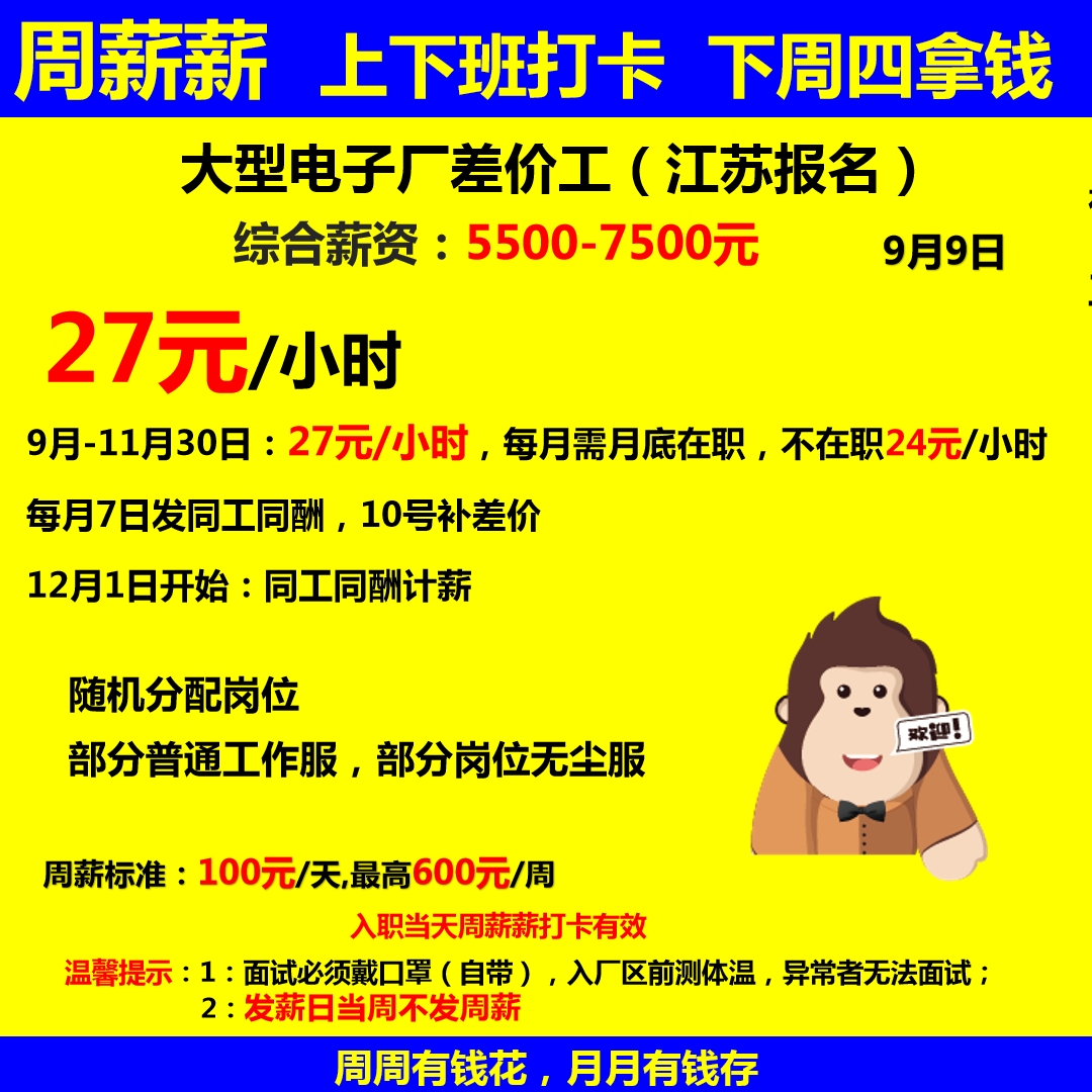 工厂|苹果代工厂的用工难题：招聘价格像炒股，每个小时都不一样