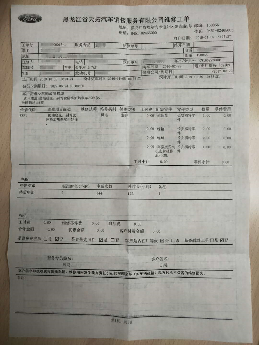 微信图片_20200314125538.jpg
