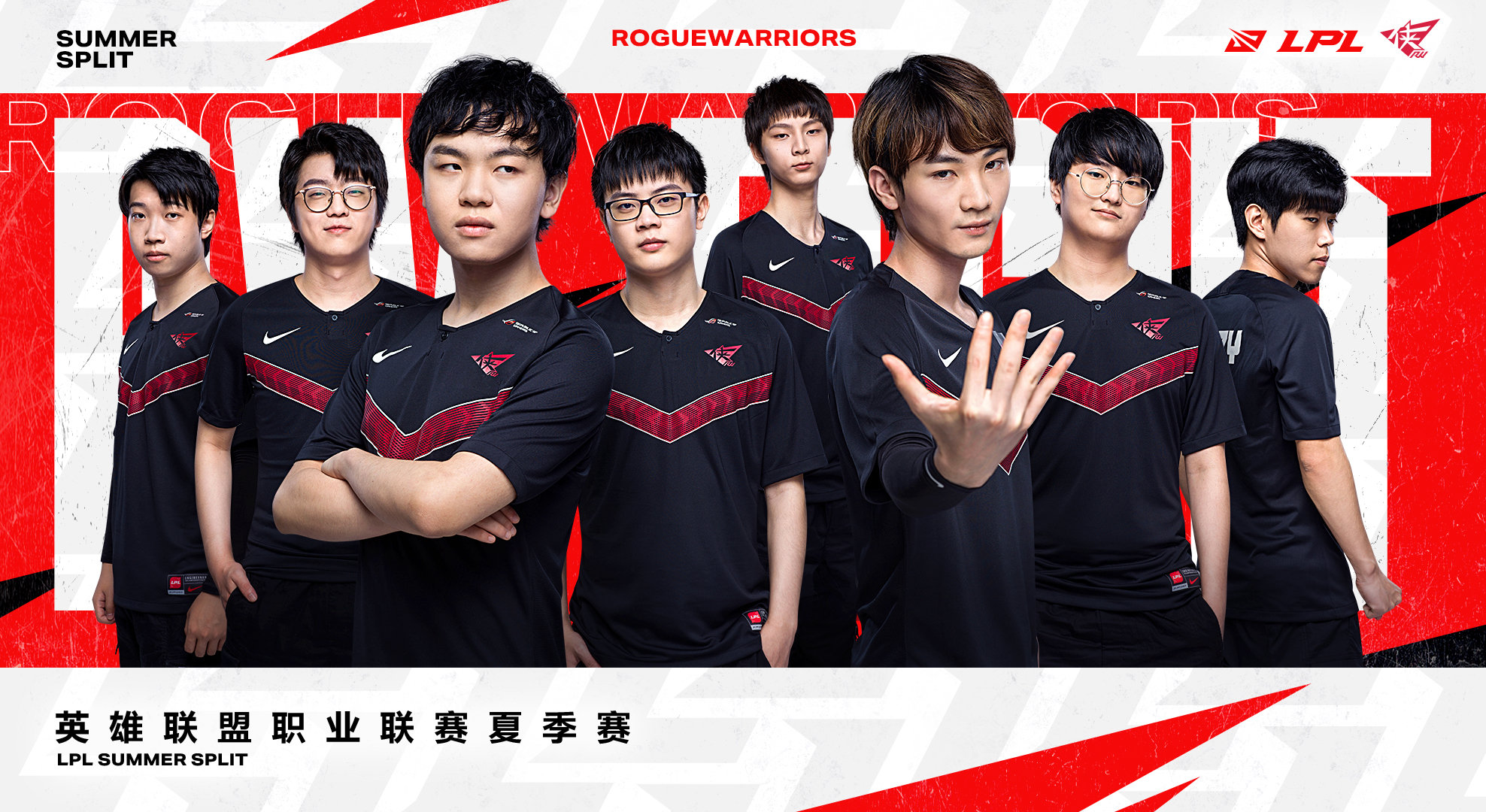 rw战队宣传海报.jpg