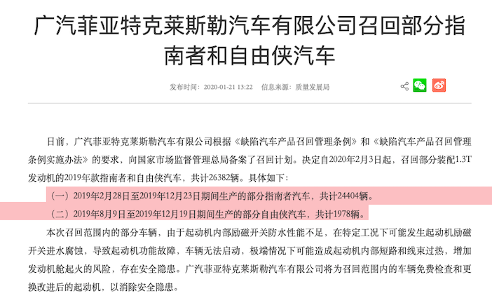 质量召回.png