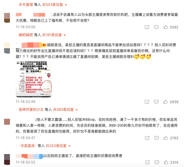 消费者评论.png