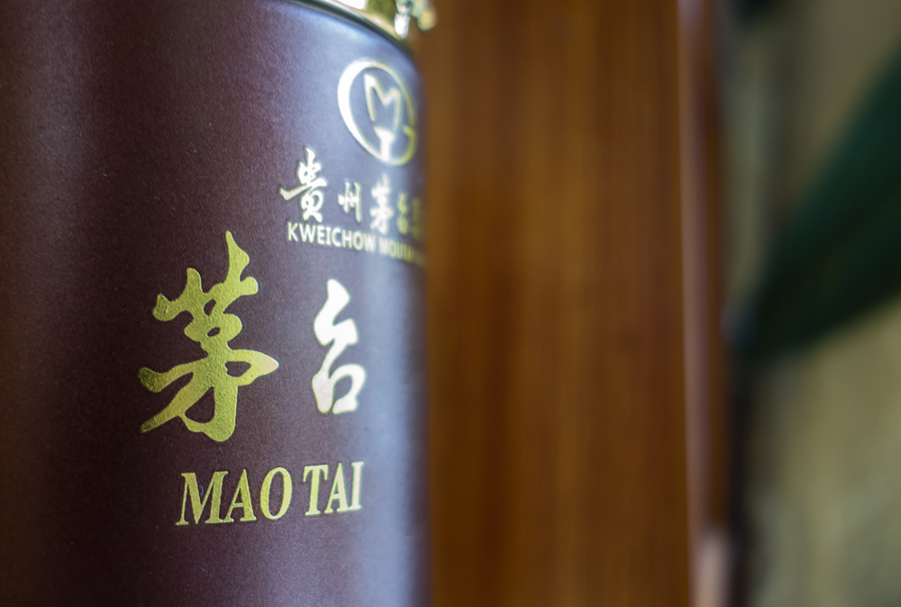 茅台.jpg