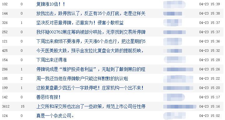 股吧.png