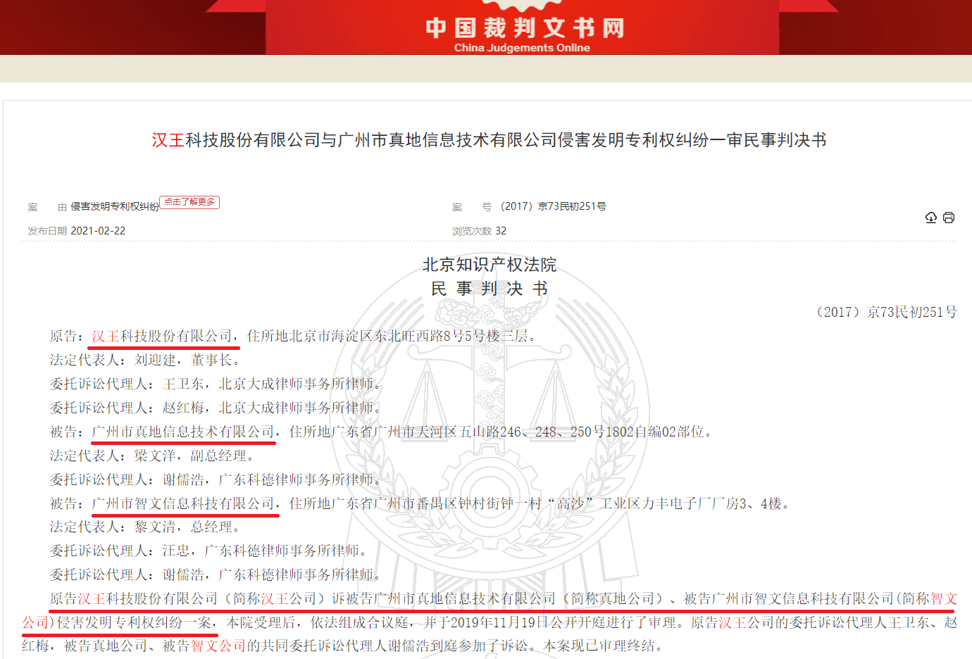 汉王03.png