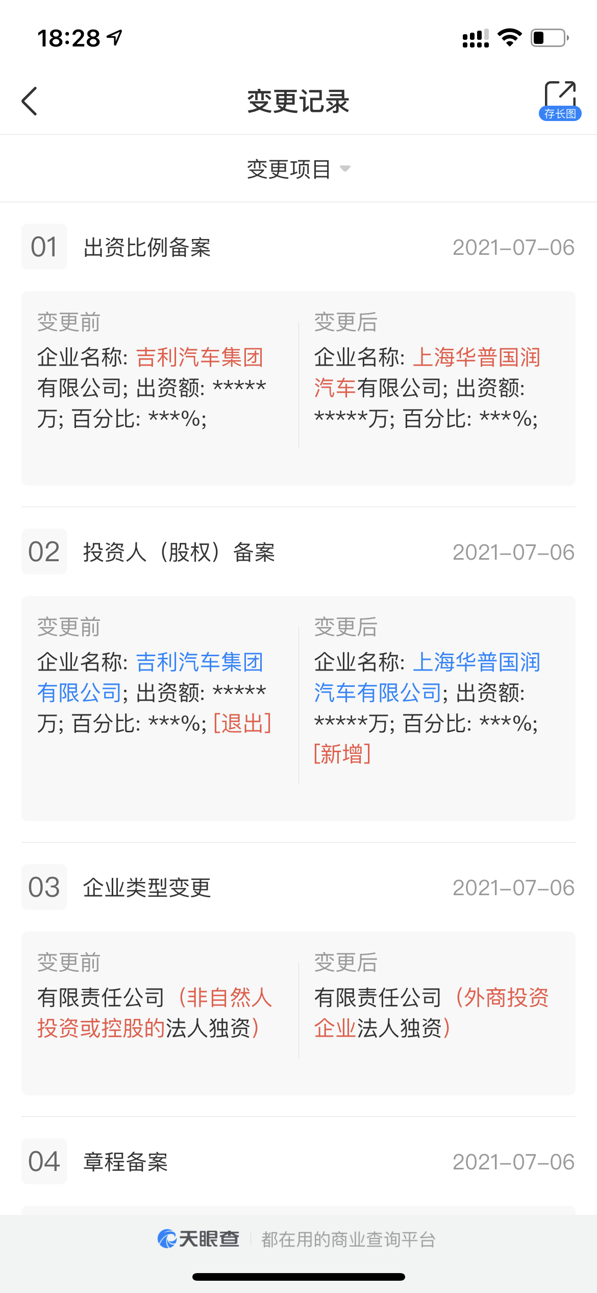 微信图片_20210827182835.png