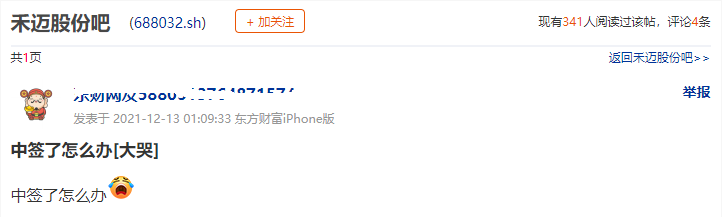 禾迈股份000.png