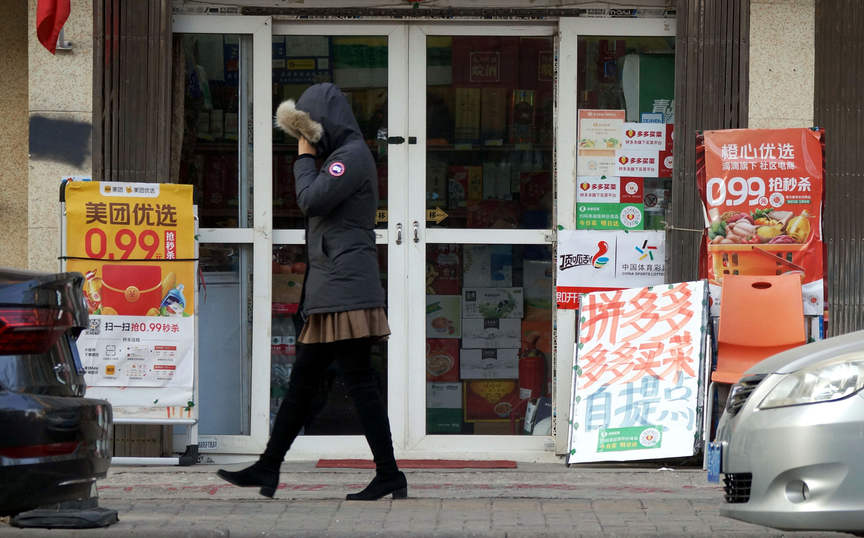 undefined 社区团购.jpg