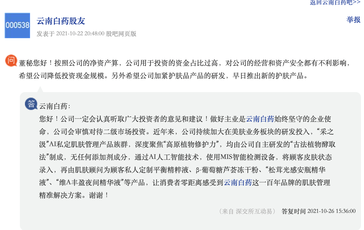 截屏2021-10-28 上午11.21.50.png