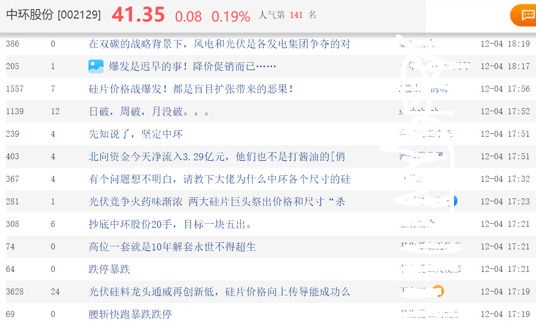 光伏01.png