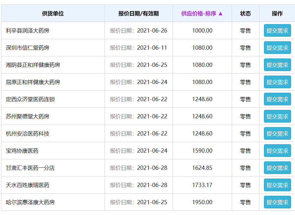 微信截图_20210629192627.png