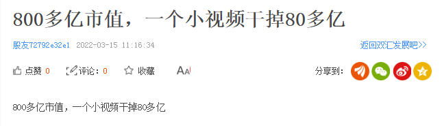 双汇跌停！“黑操作”小视频干掉近百亿市值 企业回应：已撤稿