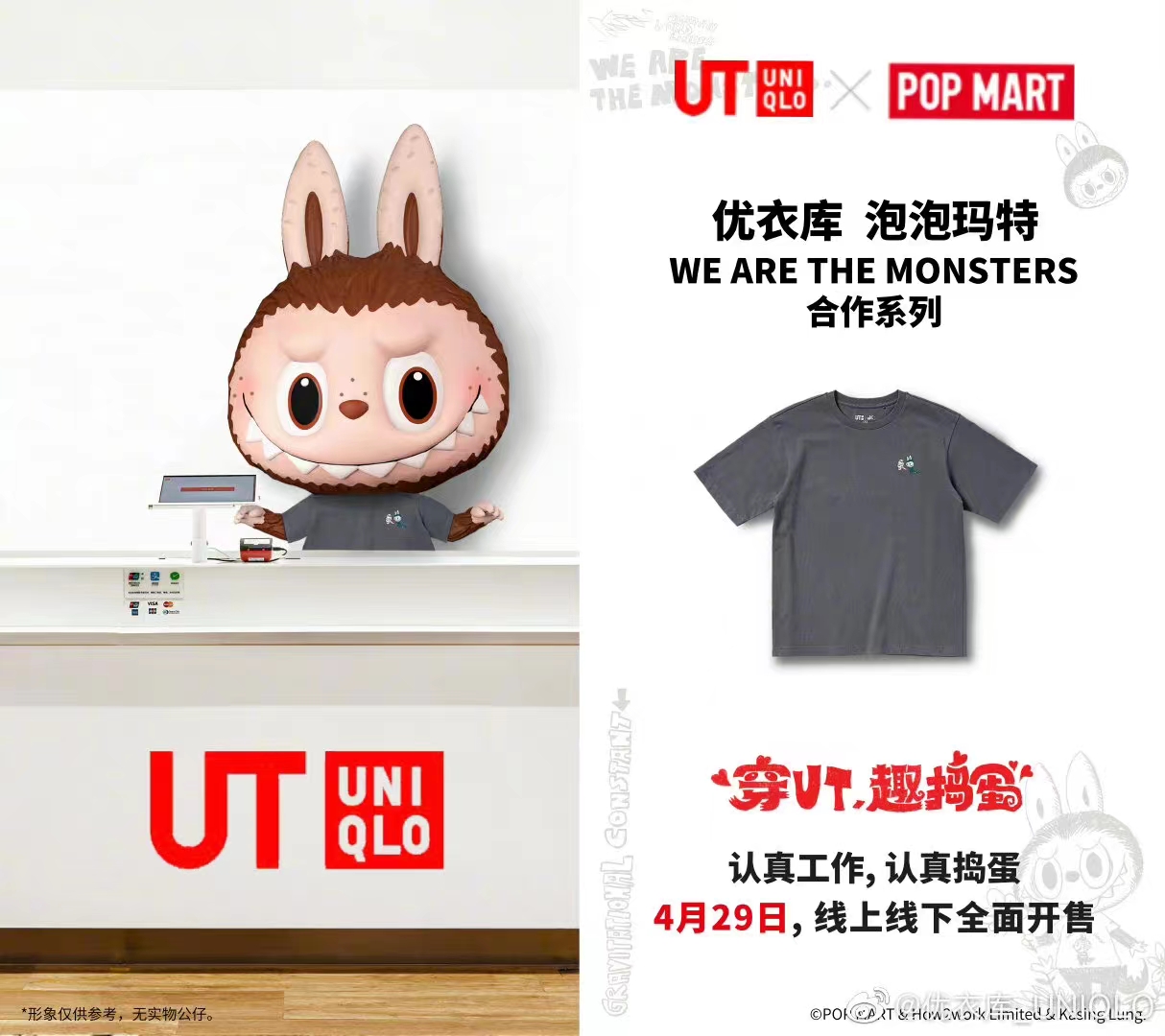 优衣库联名1.jpg
