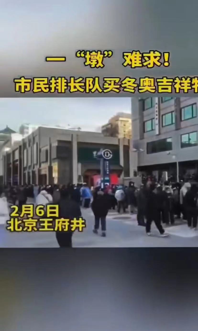 冰墩墩6.jpg