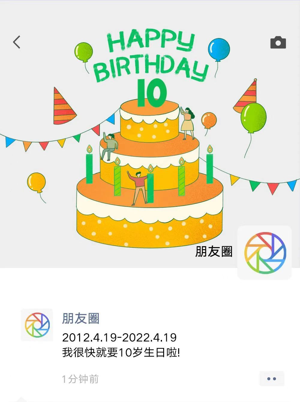 朋友圈1.jpg