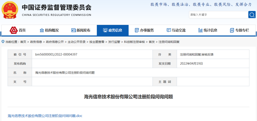 海光信息估值900亿背后:产品销售价格下降,销售依赖关联方,部分供应商难以替代,欲借IPO募集20亿储备资金