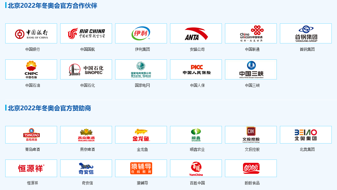 冬奥会02.png