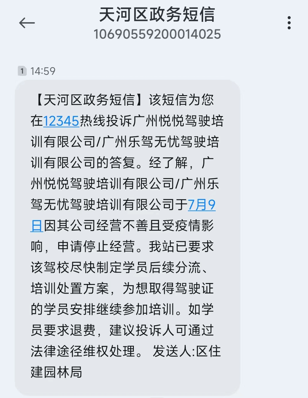 微信图片_20220714150510.png