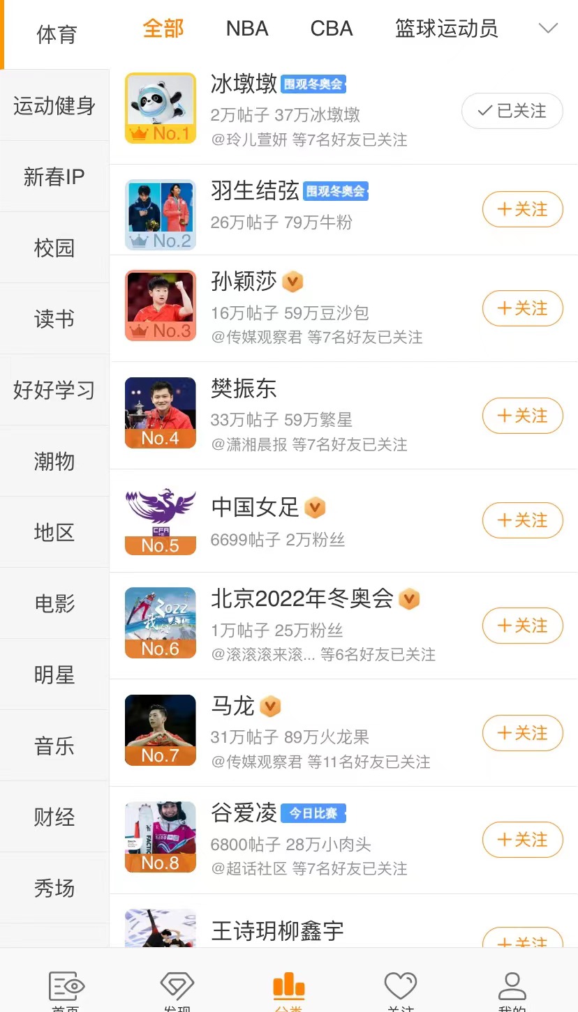 冰墩墩4.jpg