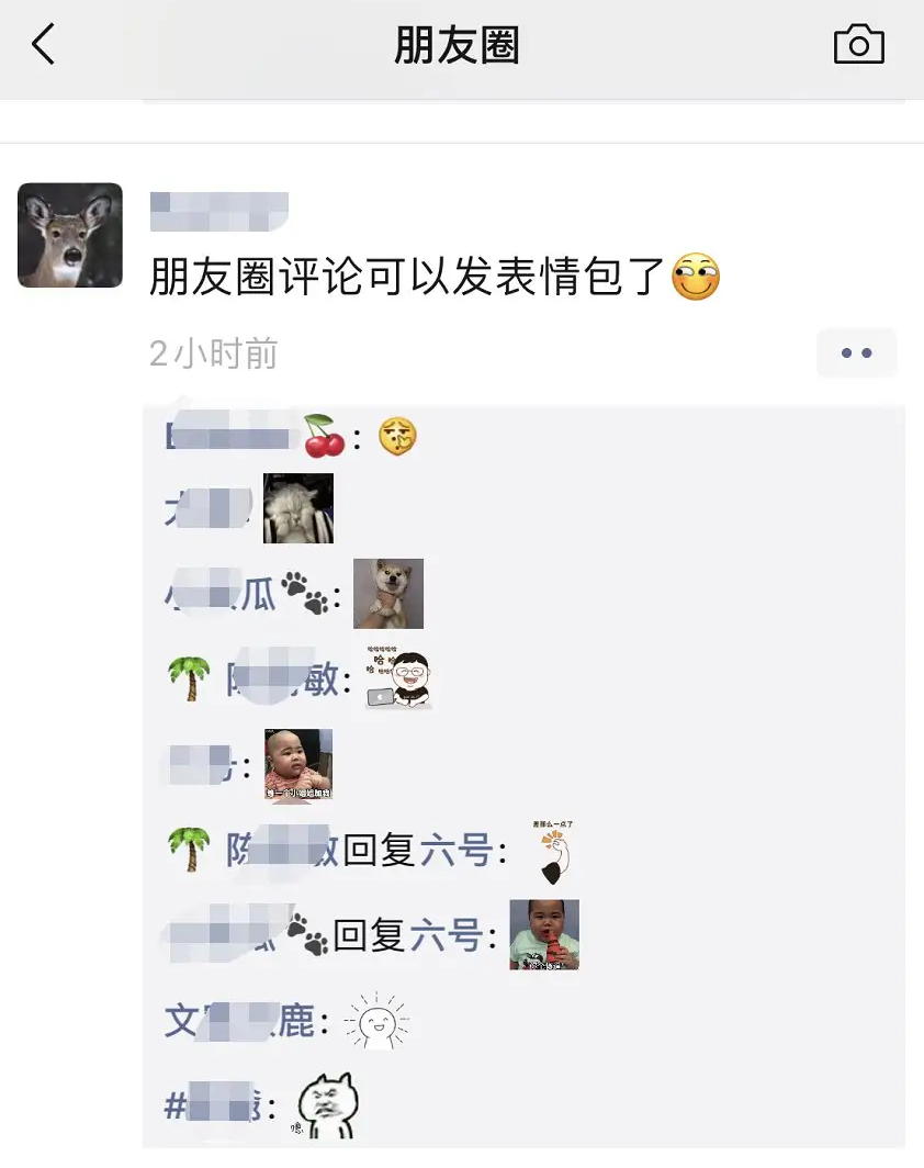 朋友圈2.png